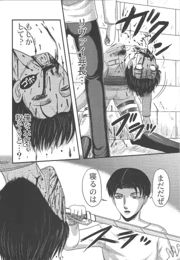 EreBoko Fhentai - Page 23