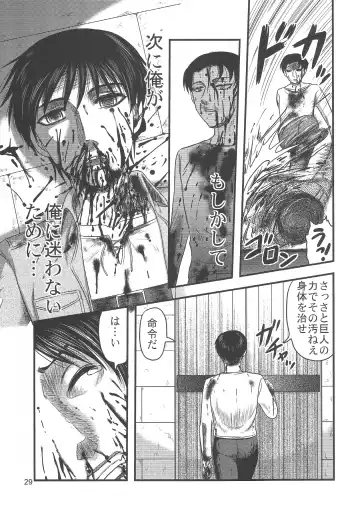 EreBoko Fhentai - Page 28