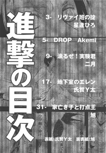 EreBoko Fhentai - Page 3