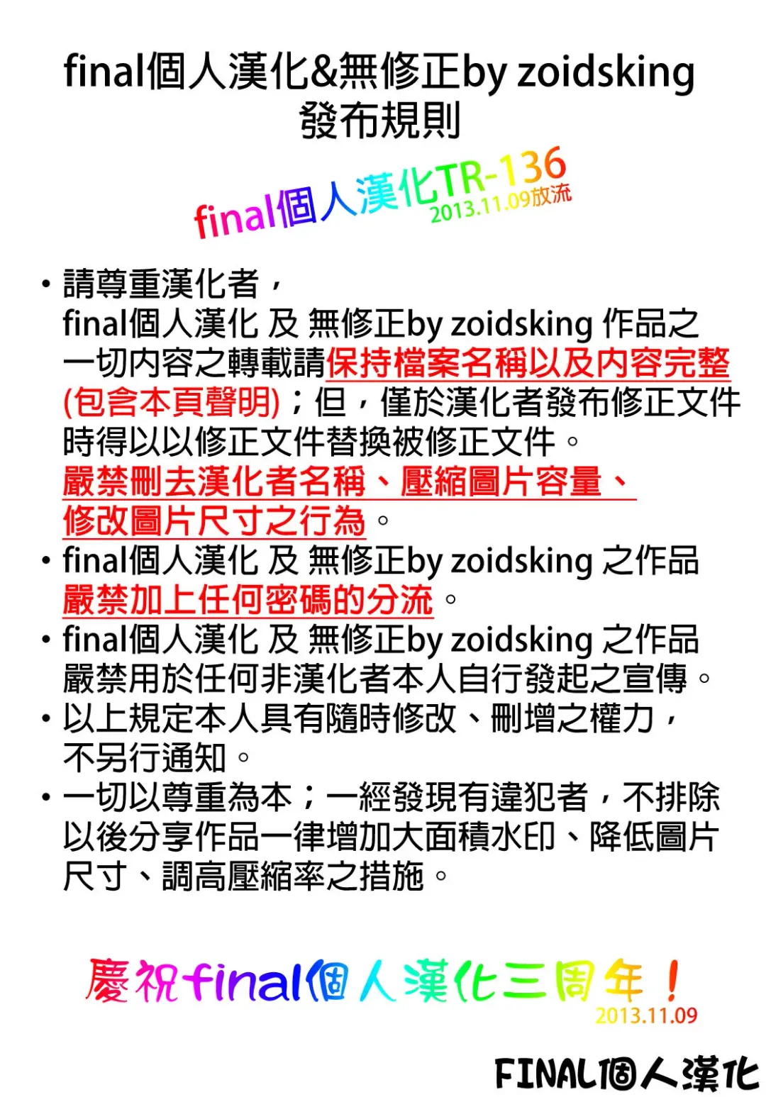 [Araiguma] Ima no Watashi ni wa Kibou shikanai wa Fhentai - Page 19