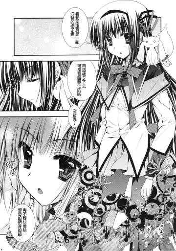 [Araiguma] Ima no Watashi ni wa Kibou shikanai wa Fhentai.net - Page 4