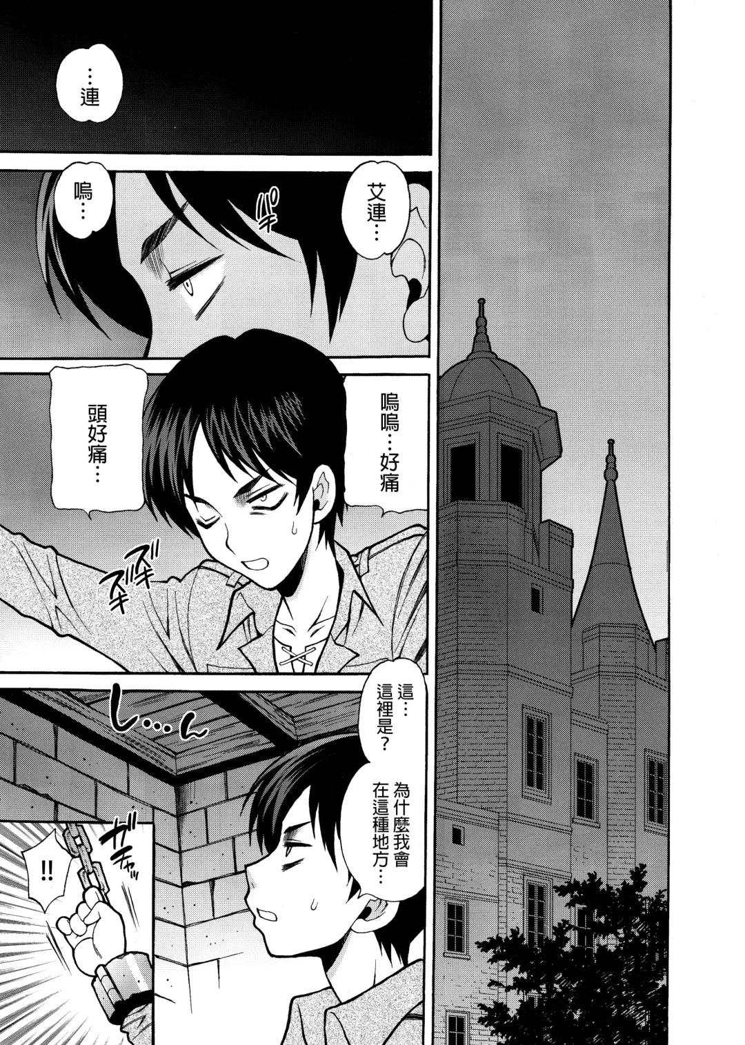 Shingeki no Megami Fhentai - Page 48