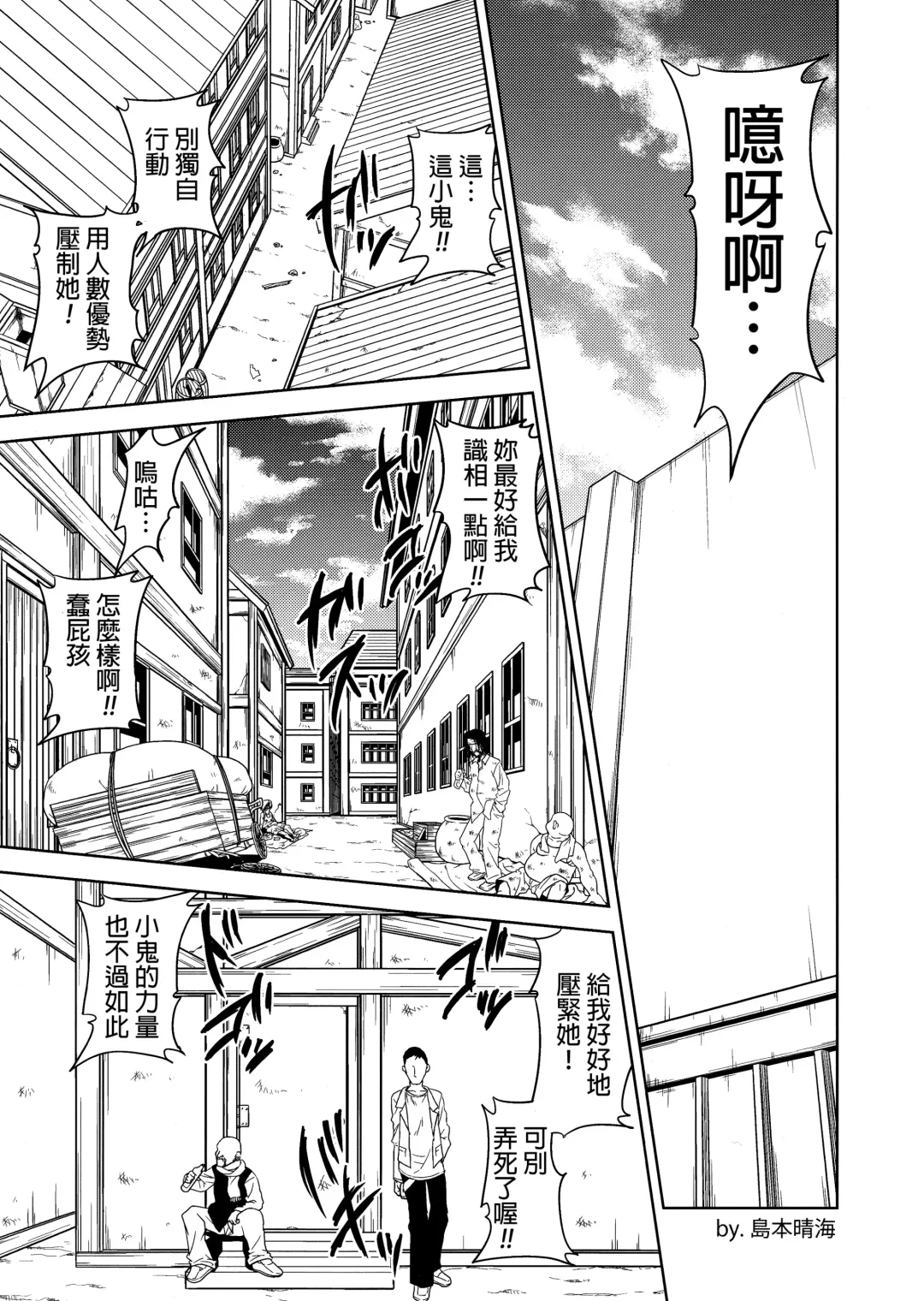 Shingeki no Megami Fhentai - Page 64