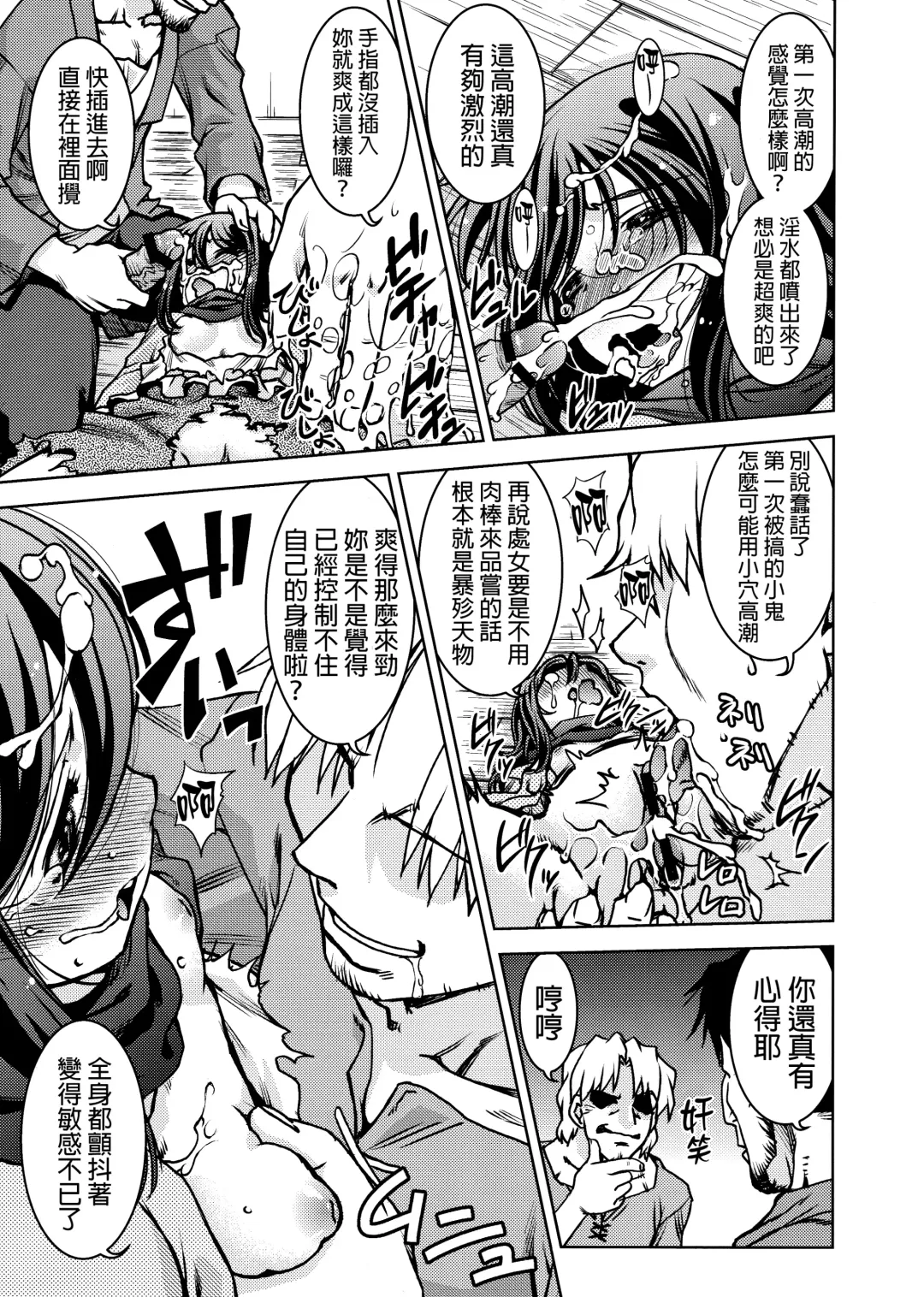 Shingeki no Megami Fhentai - Page 76