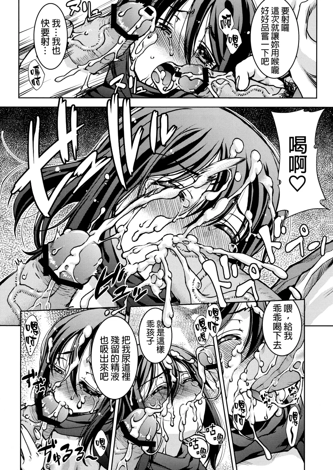 Shingeki no Megami Fhentai - Page 86