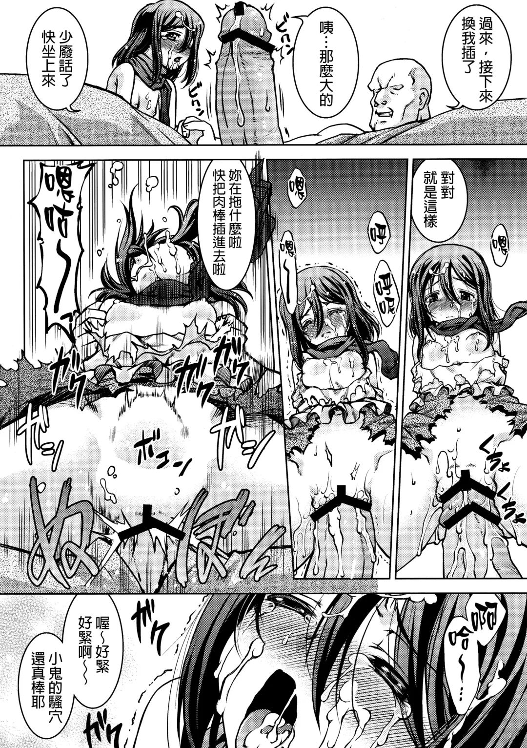Shingeki no Megami Fhentai - Page 87