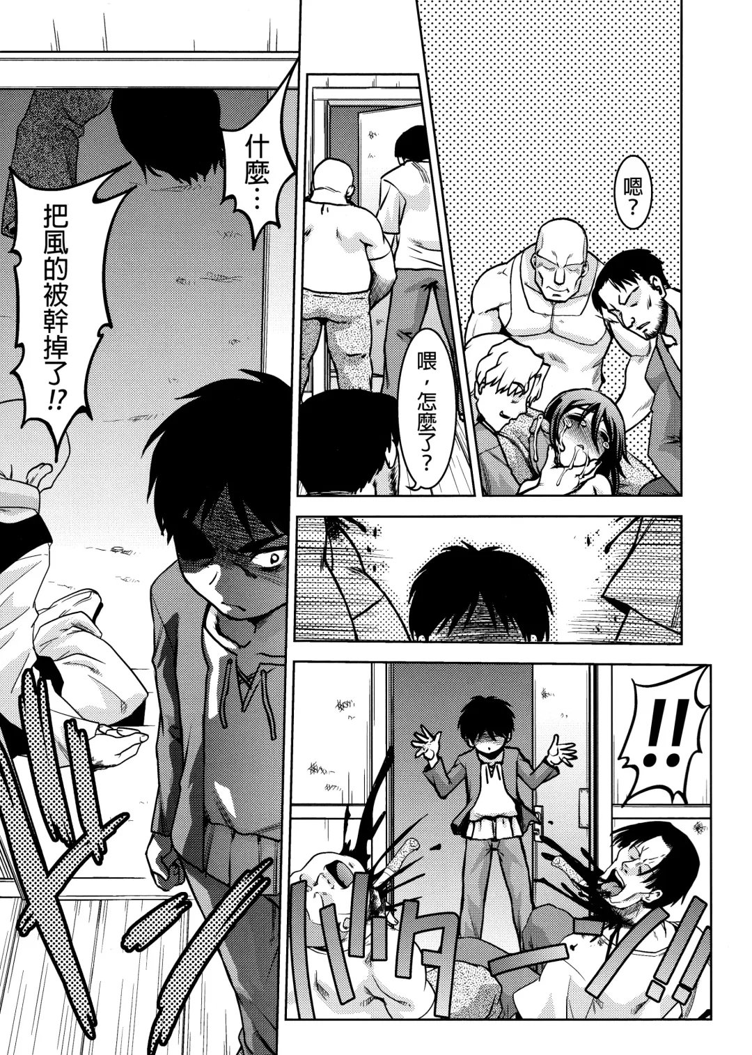 Shingeki no Megami Fhentai - Page 96