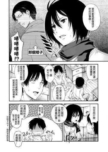 Shingeki no Megami Fhentai.net - Page 33