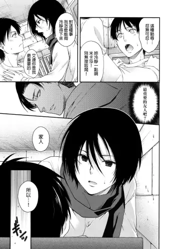 Shingeki no Megami Fhentai.net - Page 34