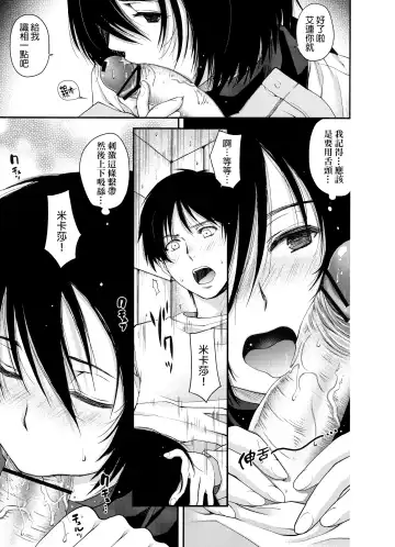 Shingeki no Megami Fhentai.net - Page 36