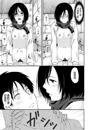 Shingeki no Megami Fhentai.net - Page 40