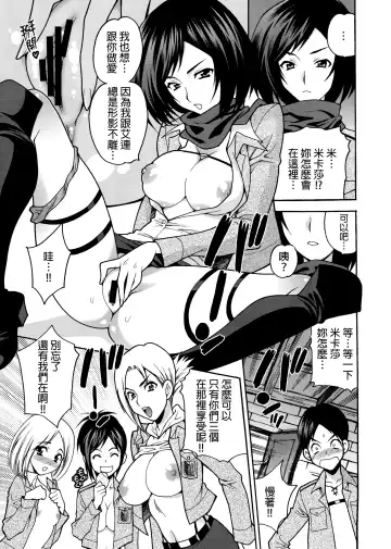 Shingeki no Megami Fhentai.net - Page 62