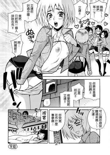 Shingeki no Megami Fhentai.net - Page 63