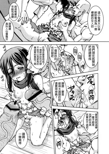 Shingeki no Megami Fhentai.net - Page 84