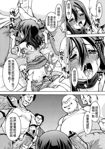 Shingeki no Megami Fhentai.net - Page 89