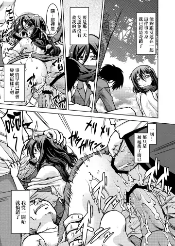 Shingeki no Megami Fhentai.net - Page 92