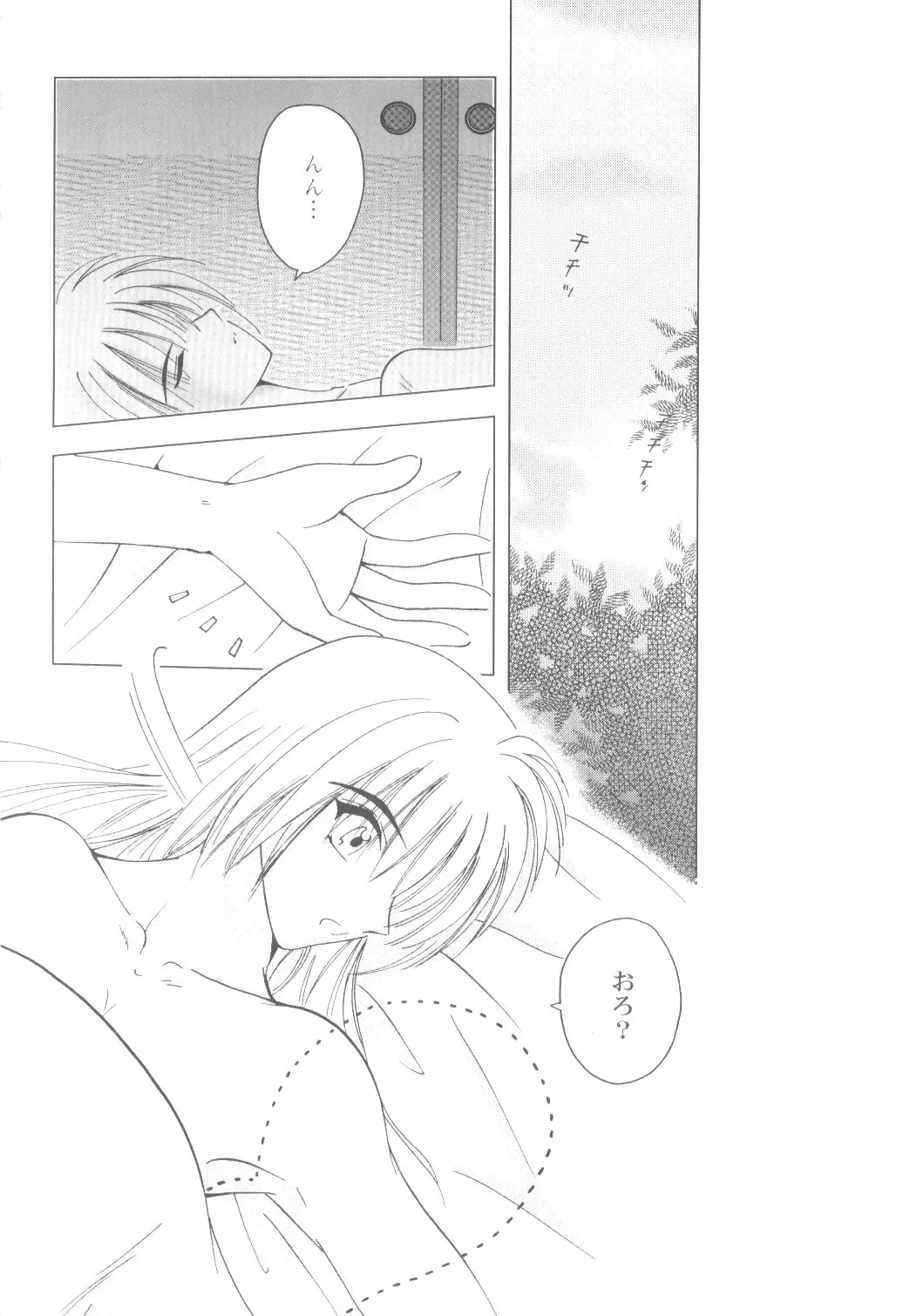 [Sorane Miki] Onna Gokoro Fhentai - Page 16