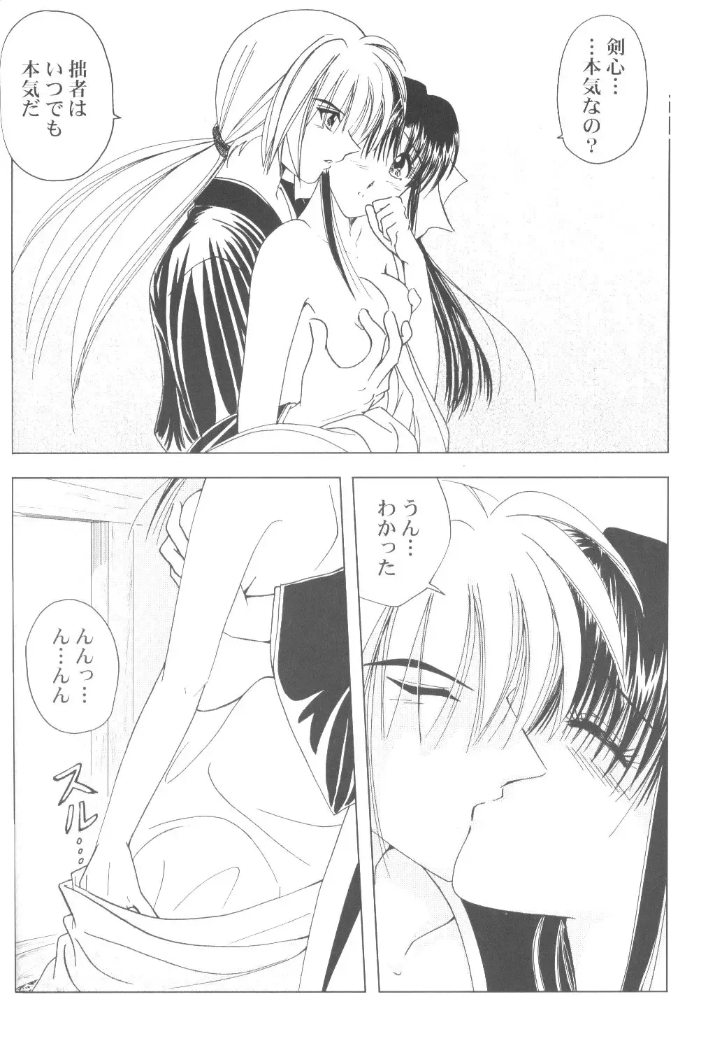 [Sorane Miki] Onna Gokoro Fhentai - Page 27