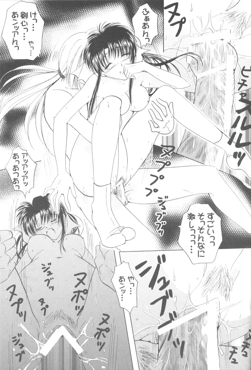 [Sorane Miki] Onna Gokoro Fhentai - Page 46