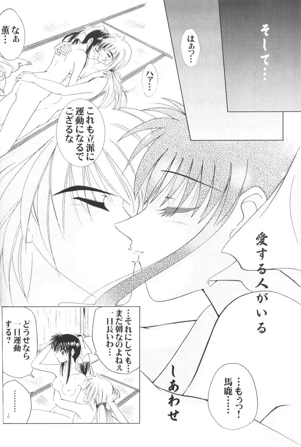 [Sorane Miki] Onna Gokoro Fhentai - Page 51