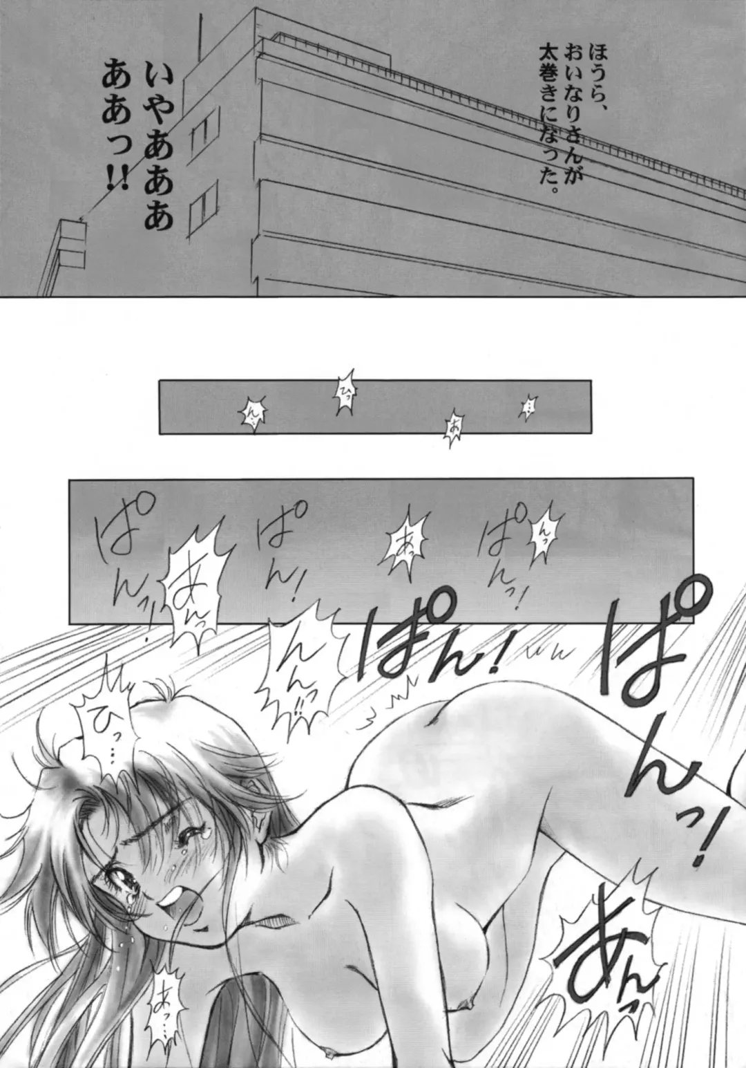 [Oofuji Reiichirou] Full Metal Pink! II Fhentai - Page 18