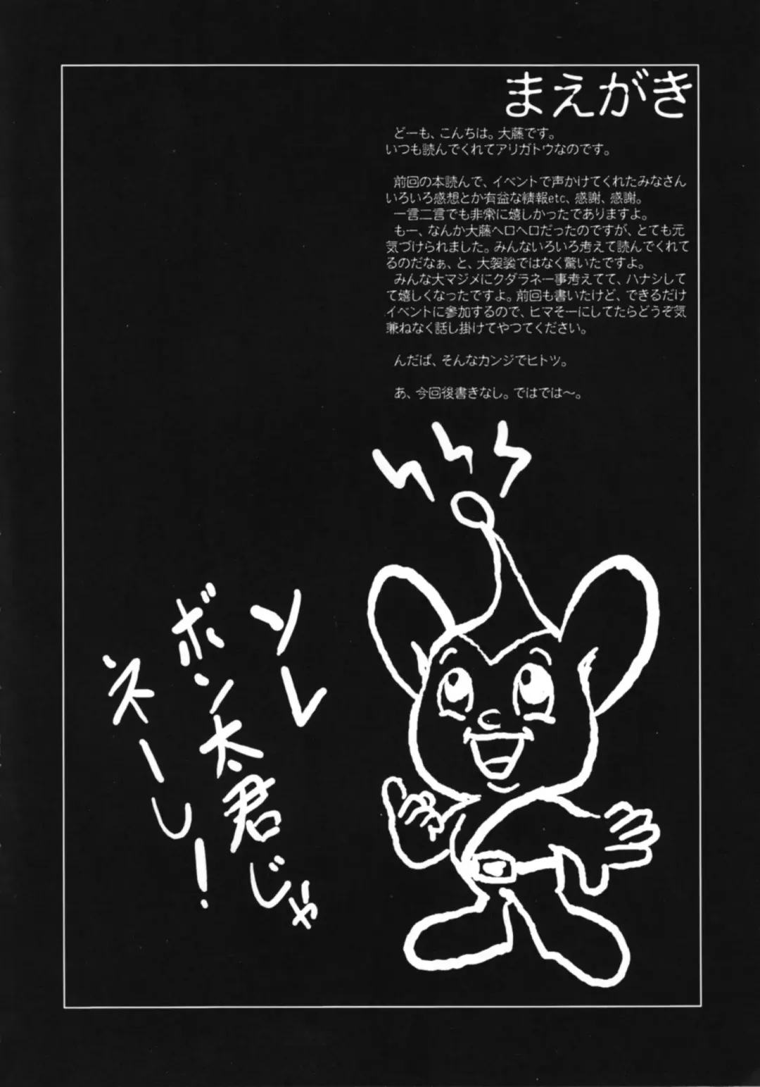 [Oofuji Reiichirou] Full Metal Pink! II Fhentai - Page 3