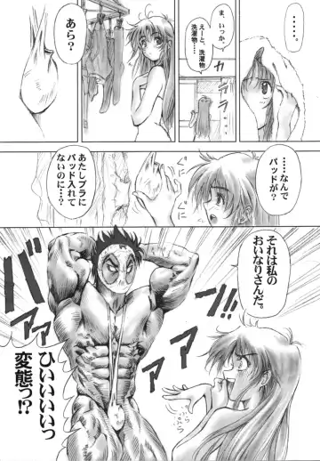 [Oofuji Reiichirou] Full Metal Pink! II Fhentai - Page 17