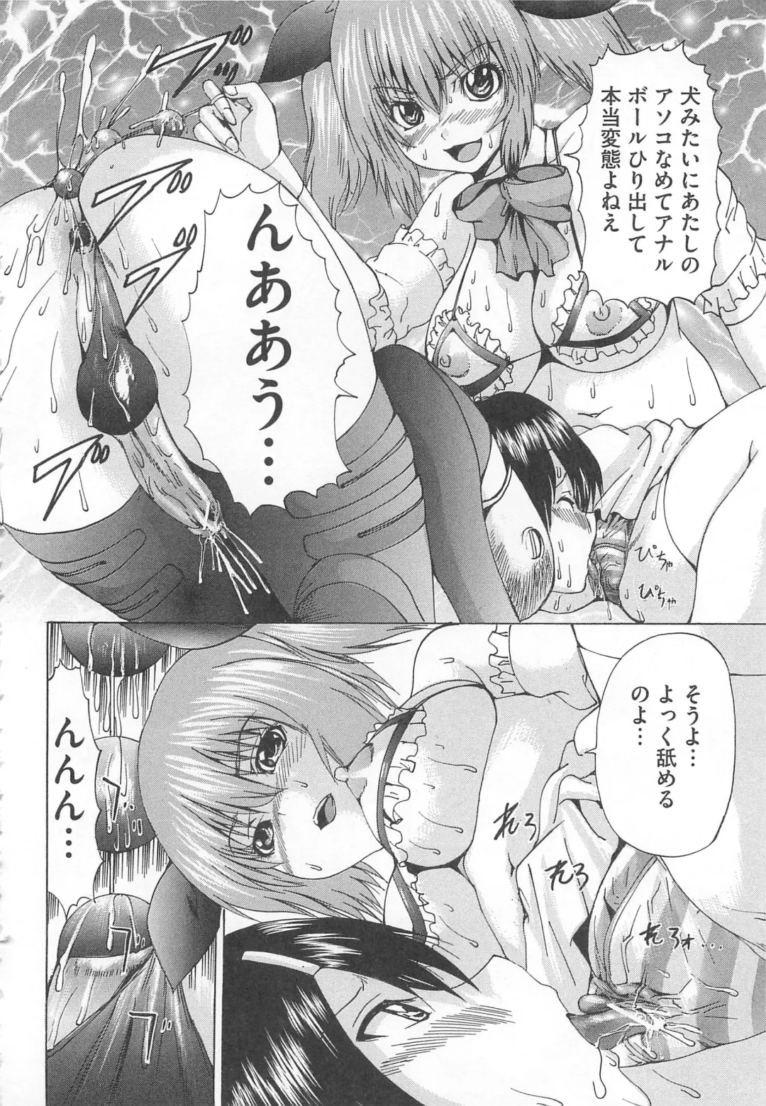 [Wakamiya Santa] Otokonoko Dorei - "OTOKONO-ko" Slave Fhentai.net - Page 37