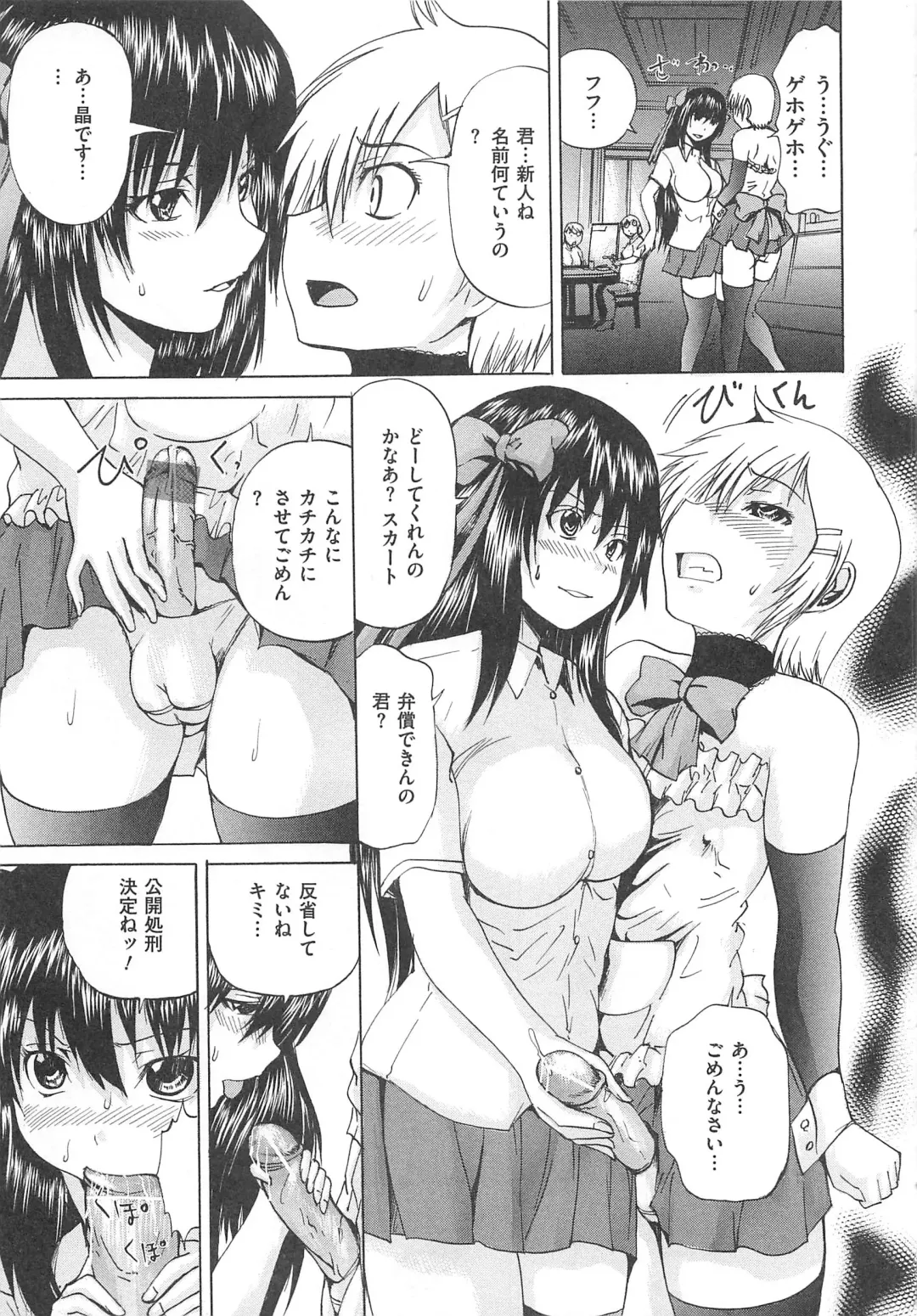 [Wakamiya Santa] Otokonoko Dorei - "OTOKONO-ko" Slave Fhentai.net - Page 76