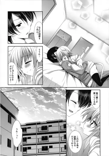 [Minatsuki Alumi] Bitter na Coffee to Sugar na Milk "Yoake no Lemon Tea" Fhentai.net - Page 15