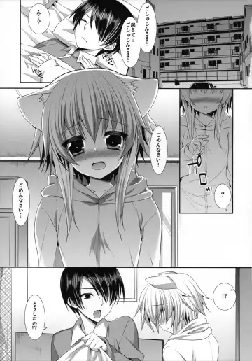 [Minatsuki Alumi] Bitter na Coffee to Sugar na Milk "Yoake no Lemon Tea" Fhentai.net - Page 4