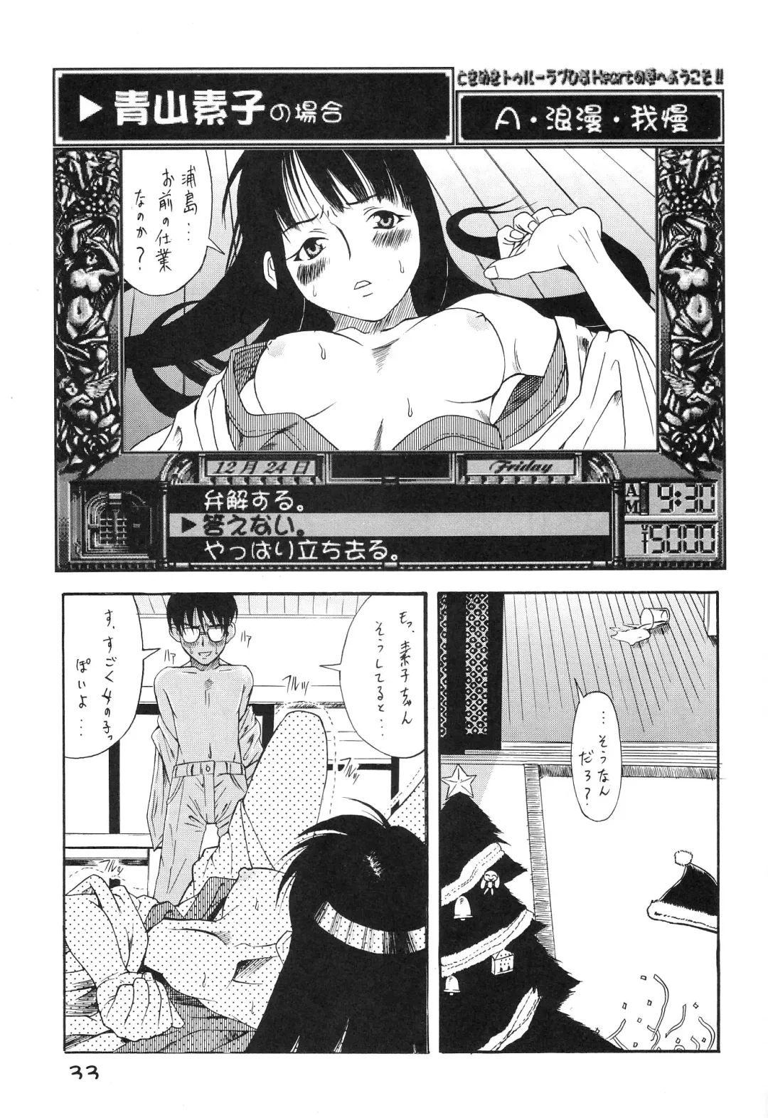 Tokimeki True Love Hina Heart no Shizuku e Youkoso!! Fhentai.net - Page 35