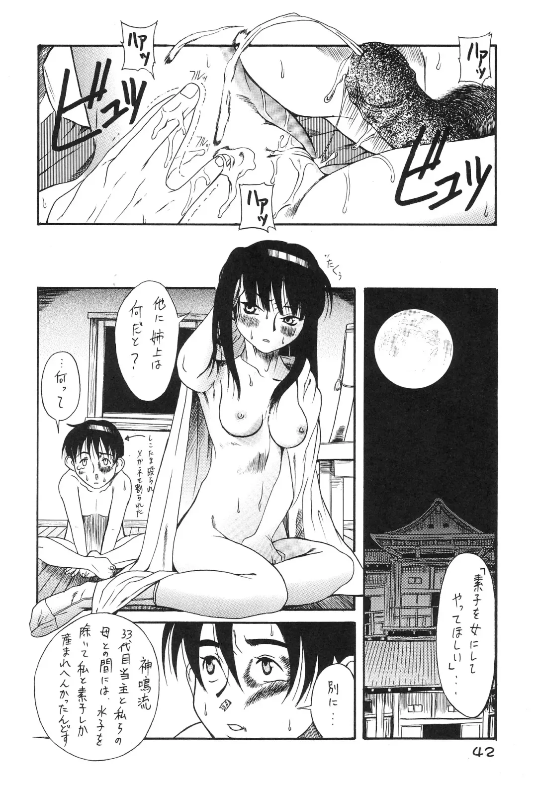 Tokimeki True Love Hina Heart no Shizuku e Youkoso!! Fhentai.net - Page 44