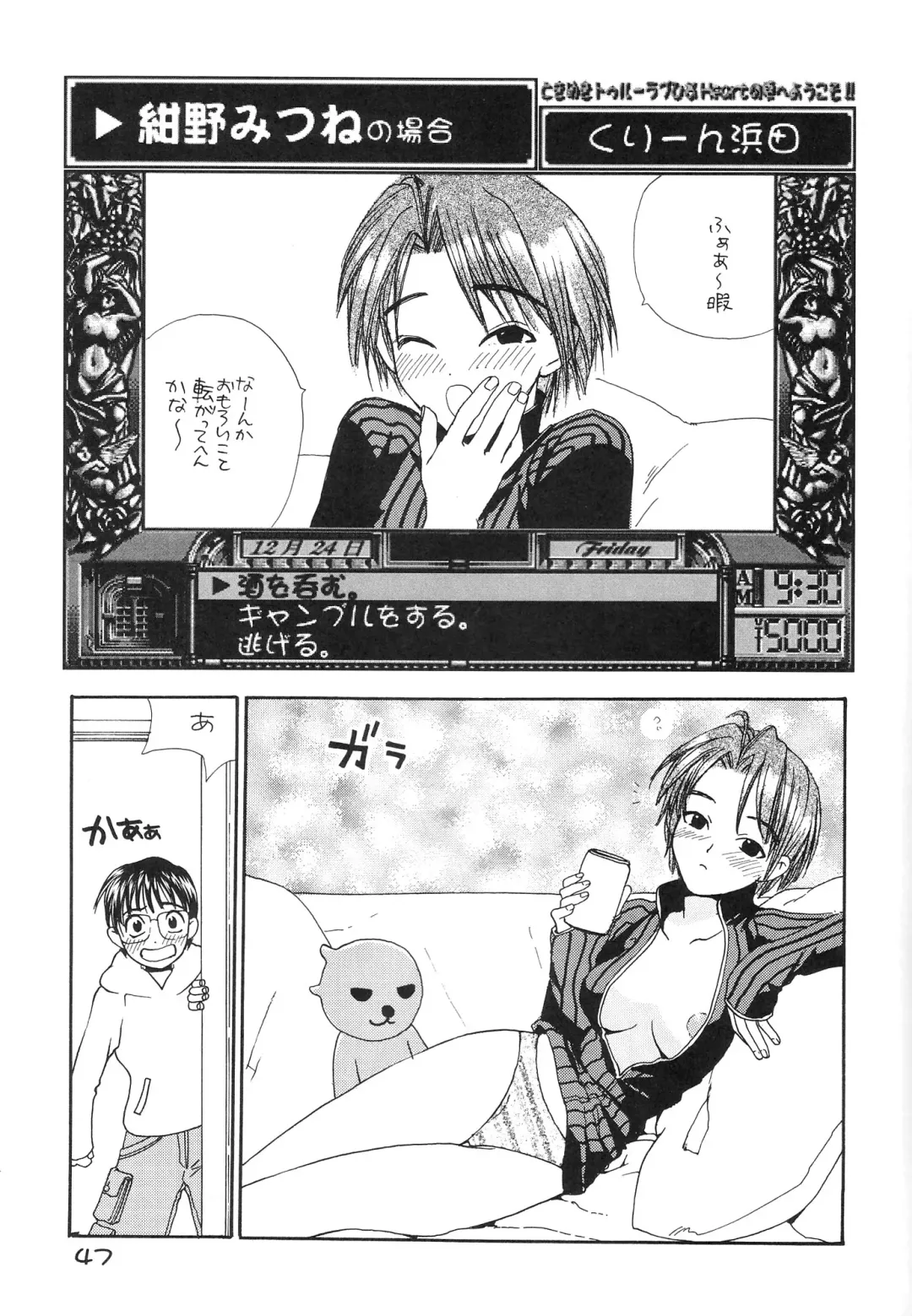 Tokimeki True Love Hina Heart no Shizuku e Youkoso!! Fhentai.net - Page 49