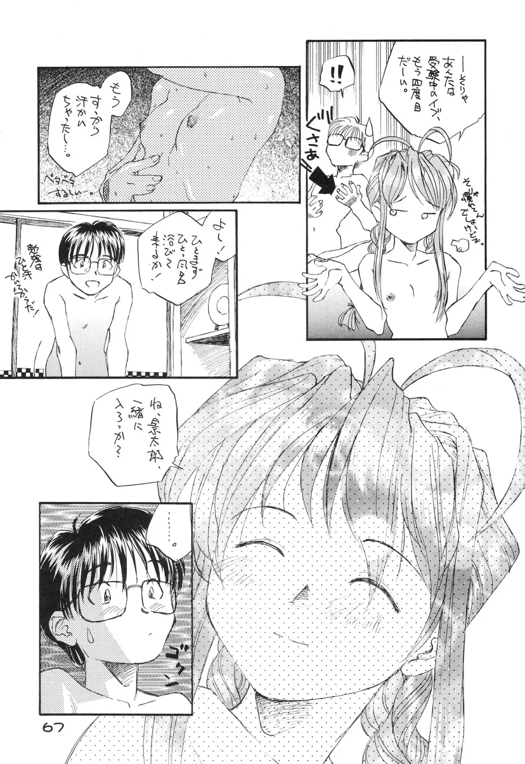 Tokimeki True Love Hina Heart no Shizuku e Youkoso!! Fhentai.net - Page 69