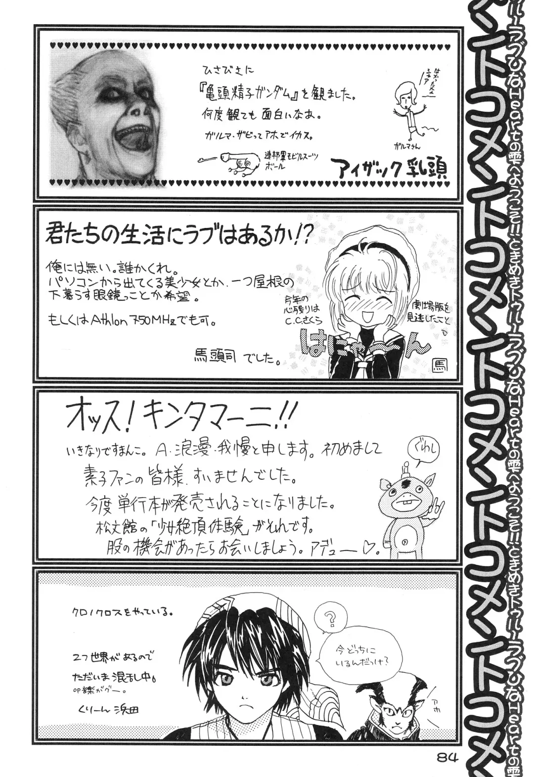 Tokimeki True Love Hina Heart no Shizuku e Youkoso!! Fhentai.net - Page 88