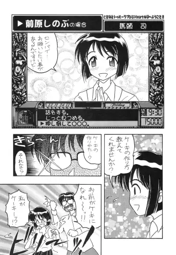 Tokimeki True Love Hina Heart no Shizuku e Youkoso!! Fhentai.net - Page 21