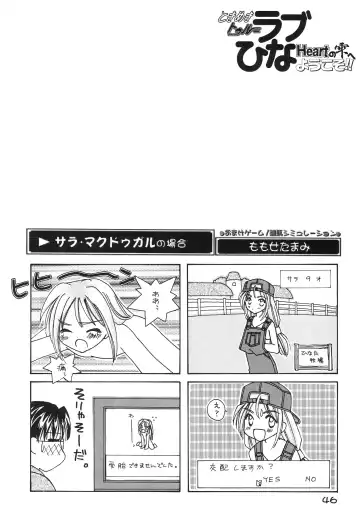 Tokimeki True Love Hina Heart no Shizuku e Youkoso!! Fhentai.net - Page 48