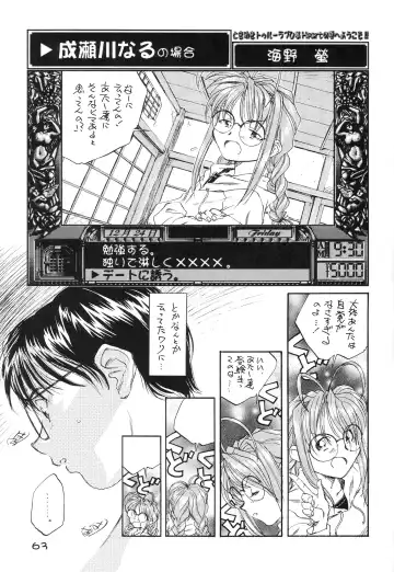 Tokimeki True Love Hina Heart no Shizuku e Youkoso!! Fhentai.net - Page 65