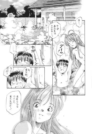 Tokimeki True Love Hina Heart no Shizuku e Youkoso!! Fhentai.net - Page 71