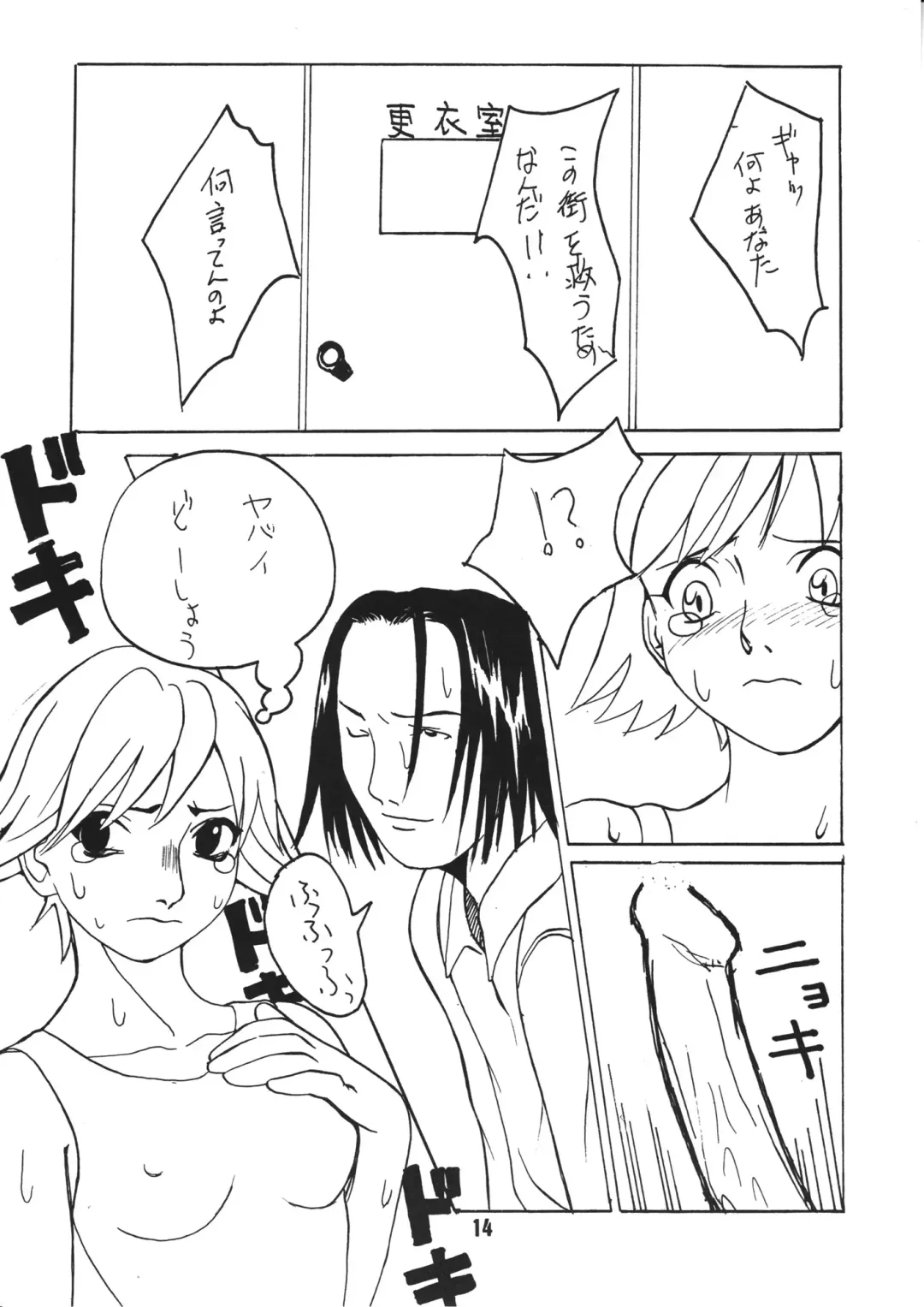 [Furuido Keiichi - Nadeara Bukichi - Takao Ukyou] Kowaku no Koku Fhentai - Page 13