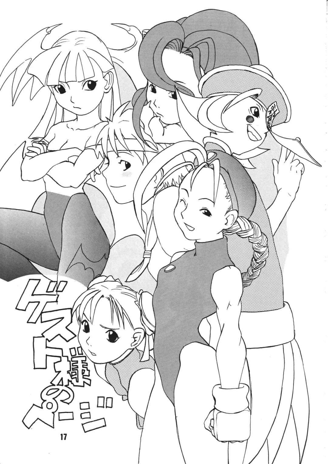 [Furuido Keiichi - Nadeara Bukichi - Takao Ukyou] Kowaku no Koku Fhentai - Page 16