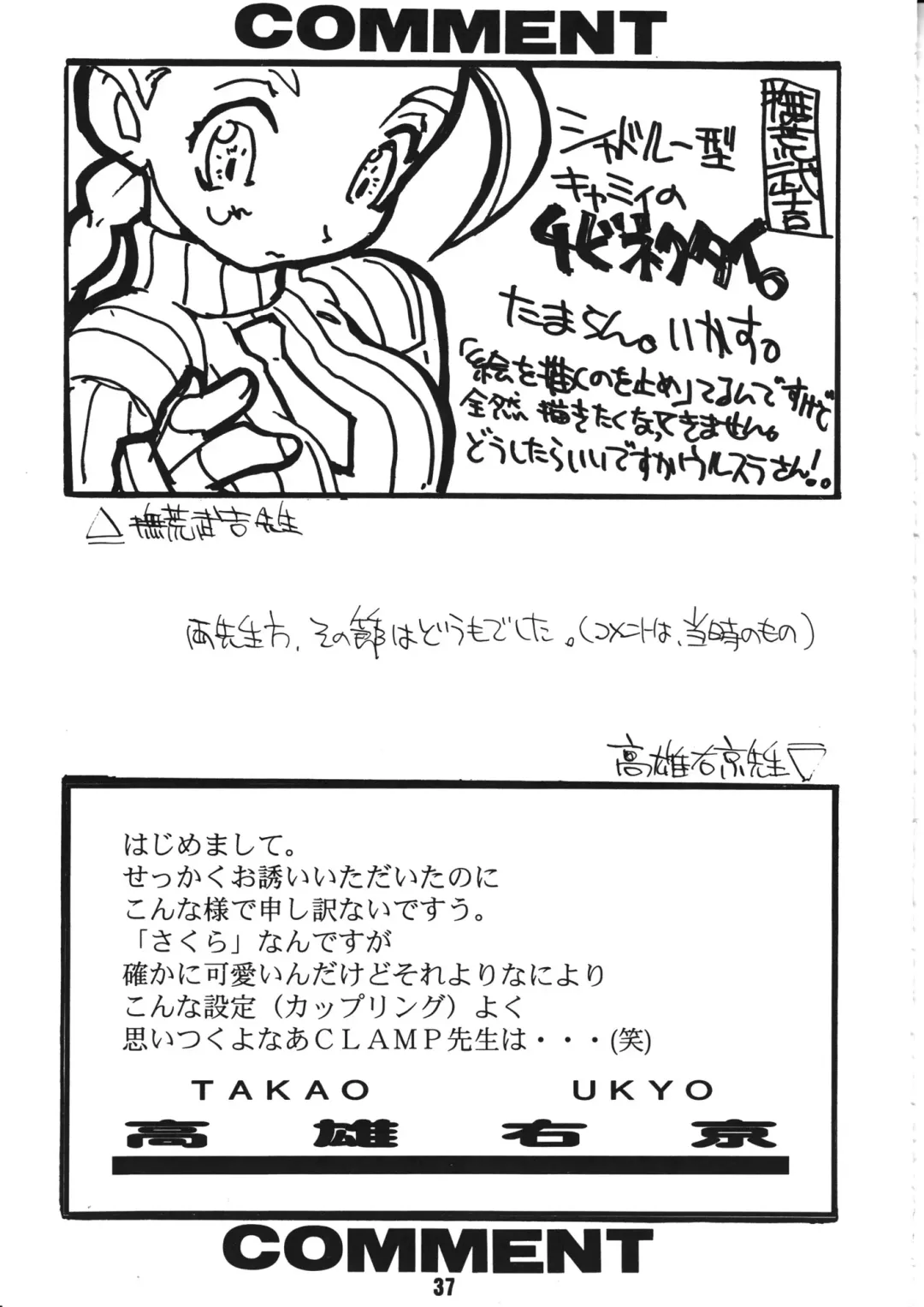 [Furuido Keiichi - Nadeara Bukichi - Takao Ukyou] Kowaku no Koku Fhentai - Page 36