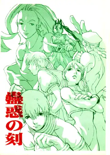 Read [Furuido Keiichi - Nadeara Bukichi - Takao Ukyou] Kowaku no Koku - Fhentai