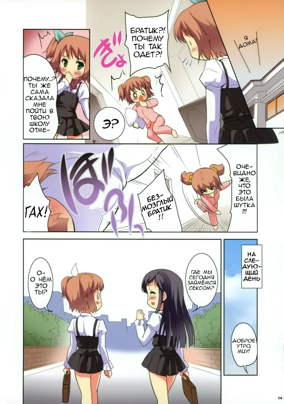 [Tohgarashi Hideyu] Oni Kawa Fhentai - Page 14