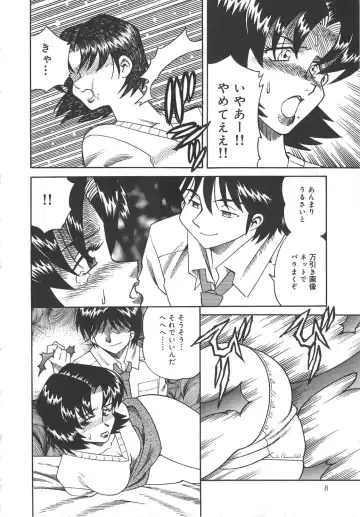 [Tsuka Motomasa] Hitozuma Ryoujyoku Fhentai.net - Page 8