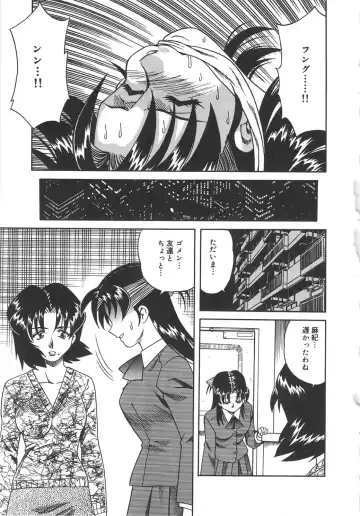 [Tsuka Motomasa] Hitozuma Ryoujyoku Fhentai.net - Page 89