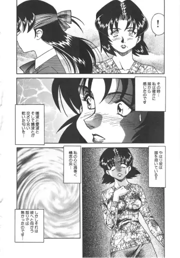 [Tsuka Motomasa] Hitozuma Ryoujyoku Fhentai.net - Page 90