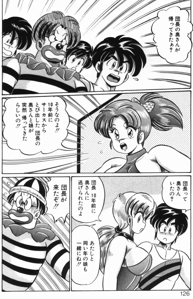 [Watanabe Wataru] Rainbow Girl Fhentai - Page 124