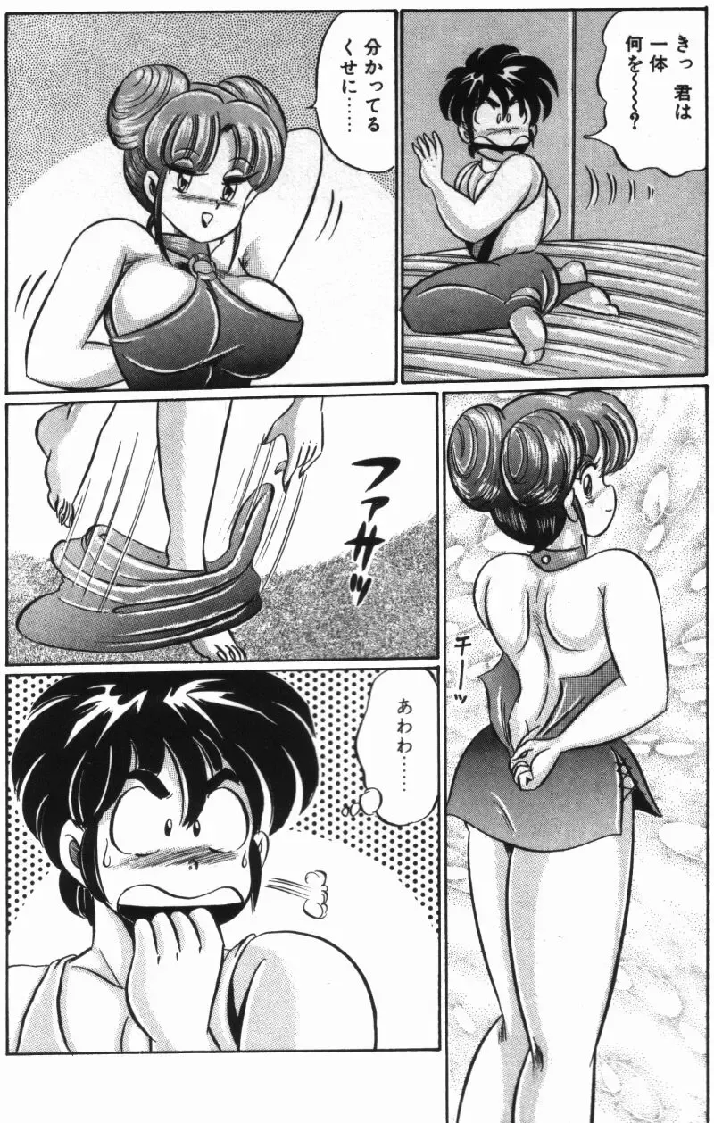 [Watanabe Wataru] Rainbow Girl Fhentai - Page 136